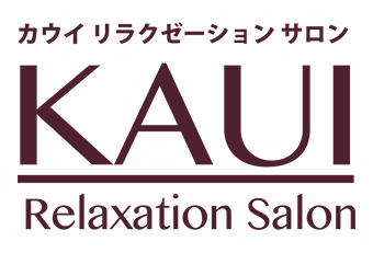 京都 三条烏丸 KAUI（カウイ） リラクゼーションサロン｜マッサージ &エステ サロン